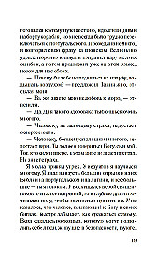 Африканский самурай
